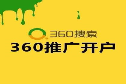 360信息流广告在医疗行业的创新应用